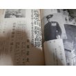 画像4: 今日の話題戦記版　第42、53、59集　3冊 (4)