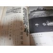 画像6: 今日の話題戦記版　第14、19、55集　3冊 (6)