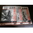 画像1: 今日の話題戦記版　第42、53、59集　3冊 (1)