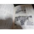 画像14: 歩兵第百八聯隊史 (14)