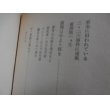 画像5: 陸軍へんこつ隊長物語　満州守備隊の姑娘浴場（歩兵第五十八聯隊第二大隊長、歩兵第三百二十一聯隊長） (5)