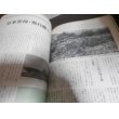 画像7: 実録太平洋戦争史　激動編　別冊週刊読売 (7)