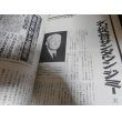 画像9: 実録太平洋戦争史　激動編　別冊週刊読売 (9)