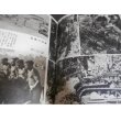 画像14: 大東亞戰爭海軍作戰寫眞記録　II (14)