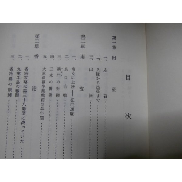 画像2: 私は砲兵（山砲兵第三十八聯隊） (2)