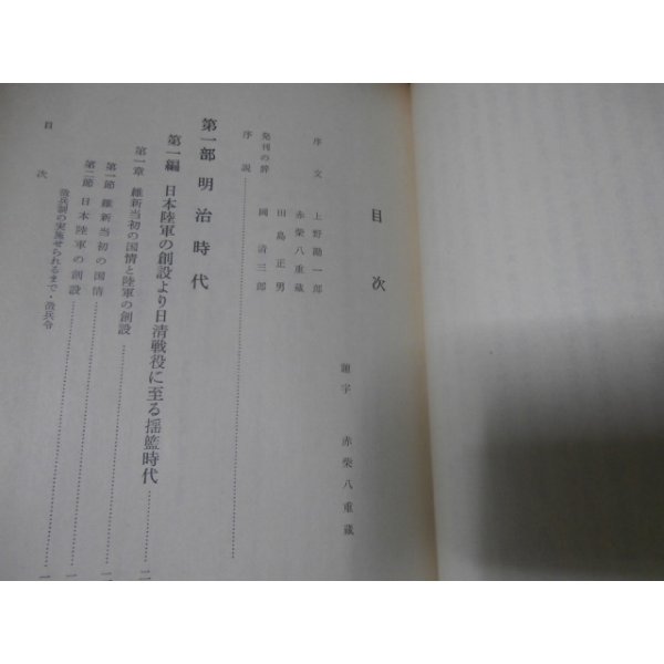 画像2: 歩兵第十聯隊史(第十師団麾下、ルソン島防衛戦等） (2)