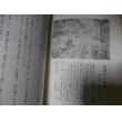 画像14: 私は砲兵（山砲兵第三十八聯隊） (14)