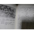 画像4: 私は砲兵（山砲兵第三十八聯隊） (4)