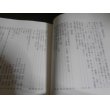 画像5: 祖国に命捧げて　伊東義光憲兵曹長　戦犯刑死　遺書　追悼文 (5)