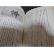 画像6: 海軍くろしお物語、続海軍くろしお物語（空母翔鶴乗り組み他）　2冊 (6)