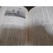 画像12: 海軍くろしお物語、続海軍くろしお物語（空母翔鶴乗り組み他）　2冊 (12)