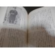 画像5: 海軍くろしお物語、続海軍くろしお物語（空母翔鶴乗り組み他）　2冊 (5)