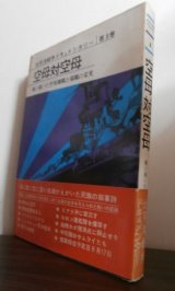 画像: 空母対空母　戦い抜いた空母翔鶴と瑞鶴の栄光　太平洋戦争ドキュメンタリー第8巻