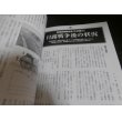 画像18: 帝国陸軍　戦場の衣食住　　糧食を軸に解き明かす“知られざる陸軍”の全貌  (18)