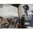 画像8: 別冊一億人の昭和史　特別攻撃隊　日本の戦史別巻４ (8)