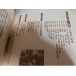 画像2: 帝国陸軍　戦場の衣食住　　糧食を軸に解き明かす“知られざる陸軍”の全貌  (2)