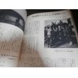 画像20: 別冊一億人の昭和史　特別攻撃隊　日本の戦史別巻４ (20)