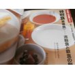 画像6: 帝国陸軍　戦場の衣食住　　糧食を軸に解き明かす“知られざる陸軍”の全貌  (6)