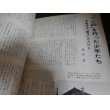 画像24: 別冊一億人の昭和史　特別攻撃隊　日本の戦史別巻４ (24)