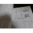 画像22: 帝国陸軍　戦場の衣食住　　糧食を軸に解き明かす“知られざる陸軍”の全貌  (22)