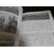 画像17: 帝国陸軍　戦場の衣食住　　糧食を軸に解き明かす“知られざる陸軍”の全貌  (17)