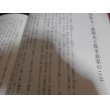 画像11: 森一族のすべて 　一族叢書 (11)