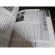 画像12: 江田島　日本の海軍教育　別冊歴史読本戦記シリーズ　20 (12)