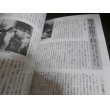 画像16: 江田島　日本の海軍教育　別冊歴史読本戦記シリーズ　20 (16)