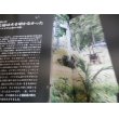 画像3: パラオ海底の英霊たち  記録写真集 (3)