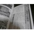 画像14: 江田島　日本の海軍教育　別冊歴史読本戦記シリーズ　20 (14)