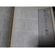 画像6: 太平洋戦争　日本航空戦記 (6)