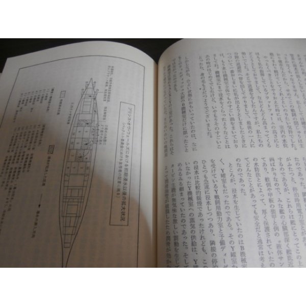 画像12: 戦艦　マレー沖海戦 (12)