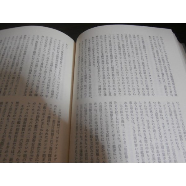 画像11: 戦艦　マレー沖海戦 (11)