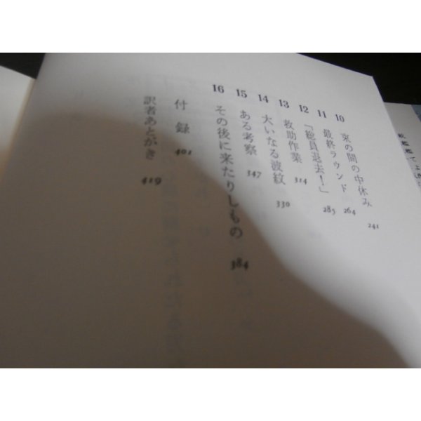 画像3: 戦艦　マレー沖海戦 (3)