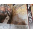 画像10: 戦国九州軍記 歴史群像シリーズ12 (10)