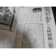 画像19: 戦国九州軍記 歴史群像シリーズ12 (19)