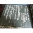 画像4: 戦国九州軍記 歴史群像シリーズ12 (4)