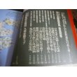 画像5: 戦国九州軍記 歴史群像シリーズ12 (5)