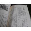 画像12: 激録日本大戦争 第35巻　南洋・インパールの死闘 (12)