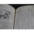 画像7: 激録日本大戦争 第35巻　南洋・インパールの死闘 (7)