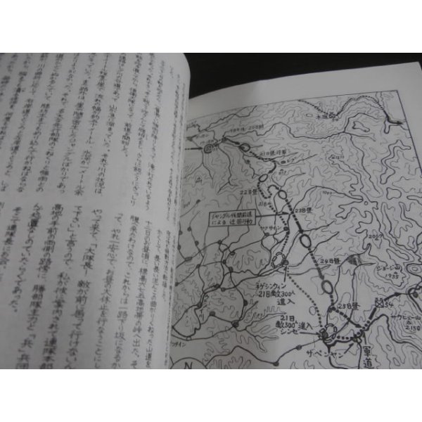 画像19: ビルマの土一五三（狼第四十九師団麾下歩兵第百五十三聯隊第一大隊長の回想） (19)