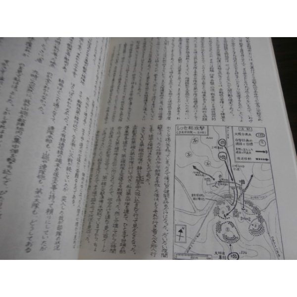 画像15: ビルマの土一五三（狼第四十九師団麾下歩兵第百五十三聯隊第一大隊長の回想） (15)