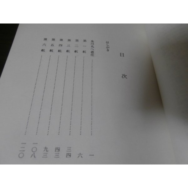 画像21: ビルマの土一五三（狼第四十九師団麾下歩兵第百五十三聯隊第一大隊長の回想） (21)