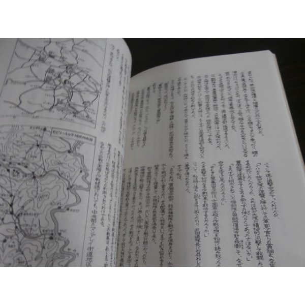 画像12: ビルマの土一五三（狼第四十九師団麾下歩兵第百五十三聯隊第一大隊長の回想） (12)