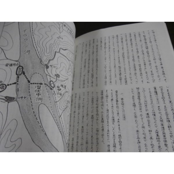 画像17: ビルマの土一五三（狼第四十九師団麾下歩兵第百五十三聯隊第一大隊長の回想） (17)