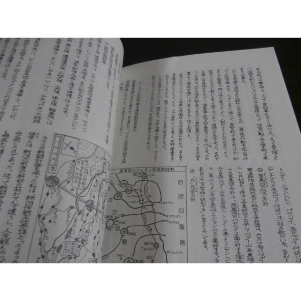 画像20: ビルマの土一五三（狼第四十九師団麾下歩兵第百五十三聯隊第一大隊長の回想） (20)