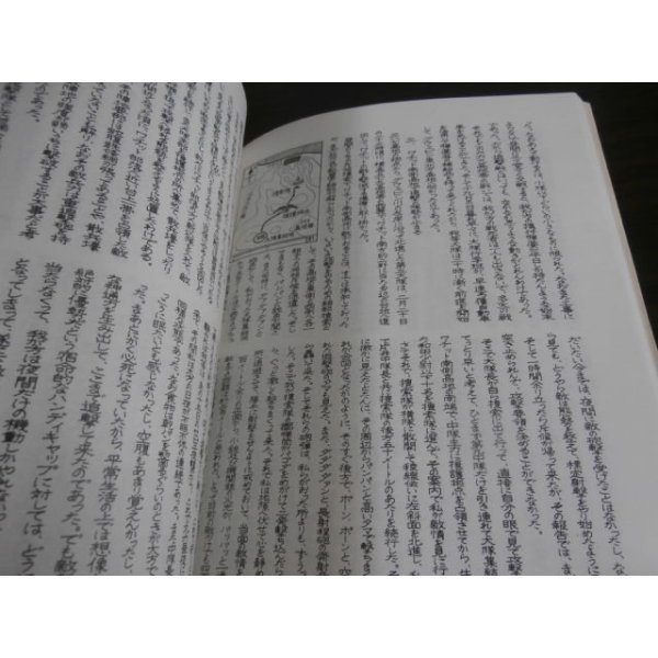 画像13: ビルマの土一五三（狼第四十九師団麾下歩兵第百五十三聯隊第一大隊長の回想） (13)