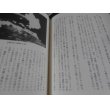 画像18: レイテ沖海戦1944 　日米四人の指揮官と艦隊決戦 (18)