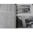 画像38: 鎮魂　西海の浮城 　 佐世保鎮守府在籍軍艦史　上下２冊 (38)