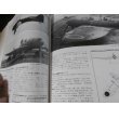 画像9: 航空ファン　フォトグラフ　日本の海軍機 1970年6月増刊号 (9)